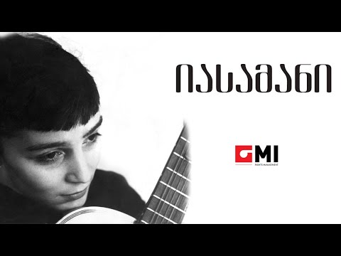 ვოკალური ტრიო \'სამაია\' - იასამანი / Vocal Trio \'Samaia\' - Iasamani