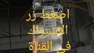 شرح كامل لغسالة الاطباق تورنيدو الجديدة ١٥ فرد .