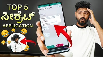 ಈ 5 ಸೀಕ್ರೆಟ್ APPs ⚡ ನಿಮ್ಮ ಮೊಬೈಲ್ ಅಲ್ಲಿ ಇರಲೇ ಬೇಕು🔋 | Top 5 Best 👌 Android Applications