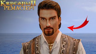 ПОЧТИ ФИНАЛ в Корсары 2: Remastered | Seaward Pirates #8