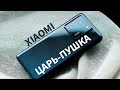 XIAOMI 13T PRO, И ПУТЬ ВЕСЬ МИР ПОДОЖДЕТ