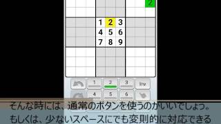 Sufreedoku ナンプレ 無料 人気アプリ Androidアプリ Applion