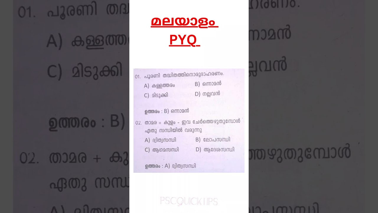 Kerala psc 