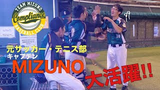 【teamMIZUNO 】キャプテン大活躍‼︎ 試合後に一言も。新ユニフォームで初試合　vs Arrows戦