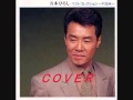 桜貝　五木ひろし cover by karaokeZ