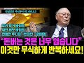 찰리 멍거, 워렌 버핏, 벤저민 그레이엄 주식 투자대가의 전설적인 주식투자 책 3권  주식|투자|재테크 @세상의모든책들
