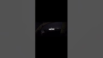 تلاوة خاشعة بصوت القارئ محمد أيوب 🤍.