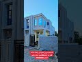 فله ملكيه دورين حجر خطوه من الزفلت مساحه 5 لبن حر سعر 88مليون صنعاء دارس 776610000 فلل للبيع