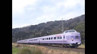 【鉄道】JR381系・特急やくも20号(スーパーやくも色)