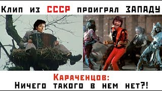 Н. Караченцов. Ничего такого в нем нет?!