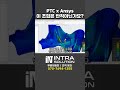 PTC x Ansys 이 조합은 반칙 아닌가요? l Creo Live Simulation #ptccreo #creo11 #3dcad #3d모델링 #파라메트릭 #CAD기초