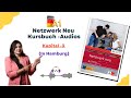 🔊 |Lesson 3 | Im Hamburg. Netzwerk Neu Kursbuch 🇩🇪🎧