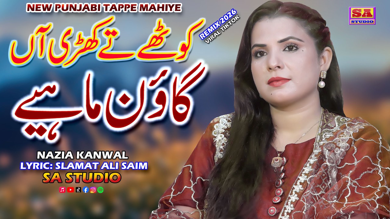 New Punjabi Mahiye | Gaon Mahiye Boliyan | Dukhi Mahiye 2026 | Viral Tiktok | Nazia Kanwal