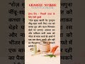 दादी माँ के घरेलू नुस्खे #DadiKeNuskhe #DesiHealthTips #NaniDadiKeNuskhe #DesiNuskha #OldIsGoldTips
