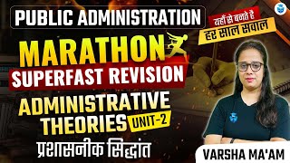 UGC NET Public Administration Marathon | Administrative Theories Complete Revision | Varsha Mam