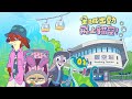 《全城出動飛上貓空》
