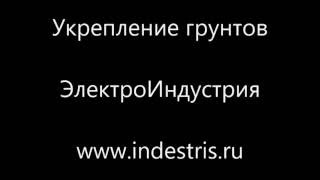 Укрепление грунтов  цементация усиление фундамента(, 2016-06-23T08:22:31.000Z)