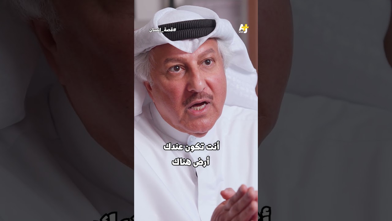 حكاية عائلة كويتية ارتبطت ببيت في فلسطين منذ عقود
