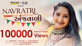 Video thumbnail of "Navratri Special " Anjavali " by Santvani Trivedi | New Gujarati Garba | Navratri Song 2021"