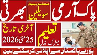 Pakistan Army Combined Military Hospital Civilian Latest  Jobs 2026 | Technical Job Info 1.0