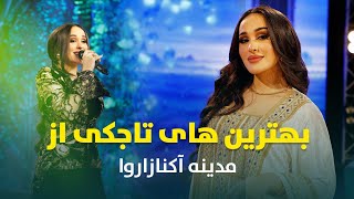 Top Hit Song Madina Aknazarova | جدید ترین آهنگ های مدینه اکنازاروا در برنامه دو دل داده در فضا