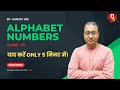 Concept of Alphabet Numbers | Class 01 | Reasoning | By - Sanjay Sir