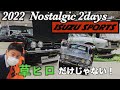 草ヒロだけじゃない！2022 ノスタルジック2デイズ　ISUZU SPORTS