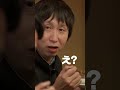 広島名物 絶品お好み焼きに有吉さんが...#Short