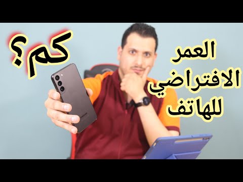 فيديو: ما هو الهاتف الذكي الذي سيستمر لفترة أطول؟