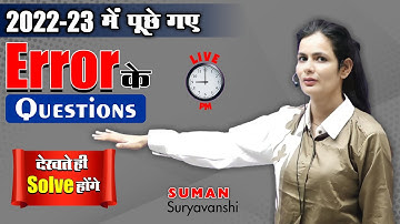 SPOTTING ERRORS | Questions 2022-2023 Exams | देखते ही Solve होंगे | SUMAN SURYAVANSHI Ma