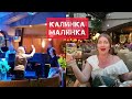 Русо туристо облико морале😅🤦🏼‍♀️Калинка-малинка в Голландии 👏🏻 (Katya Ru)