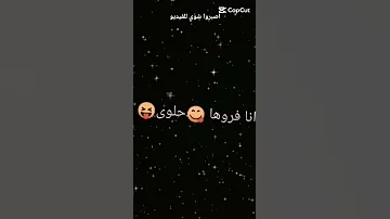 انا فروحه حلوى ولا فروها Like 