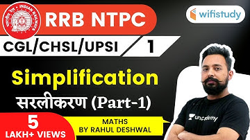 9:00 PM - NTPC, UPSI, CHSL, SSC CGL 2020 | Maths by Rahul Deshwal | Simplification (Part-1)