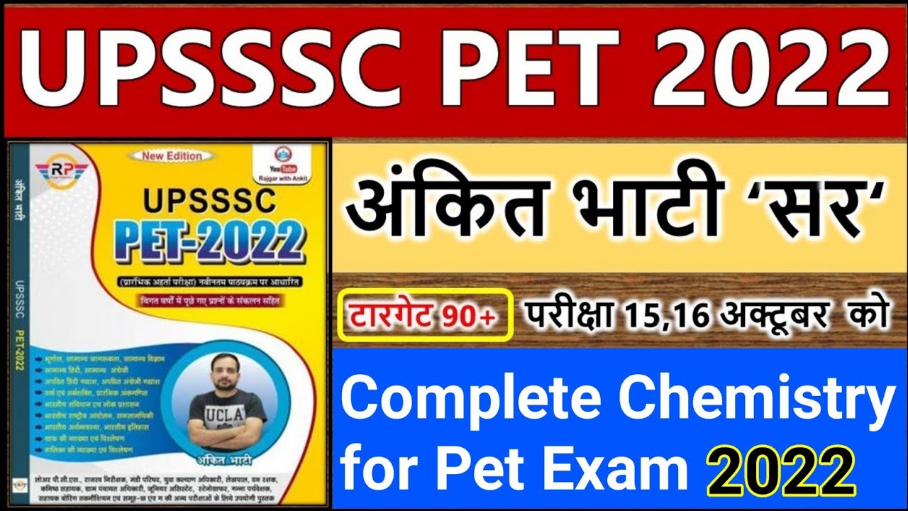 Ankit bhati sir upsssc Pet science chemistry pet chemistry pet