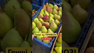 Оптові ціни в ОДЕСІ 👌 ринок ПРИВОЗ 🍐