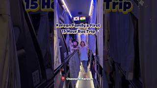 🇰🇷🇮🇳 Korean family’s first sleeper bus in India