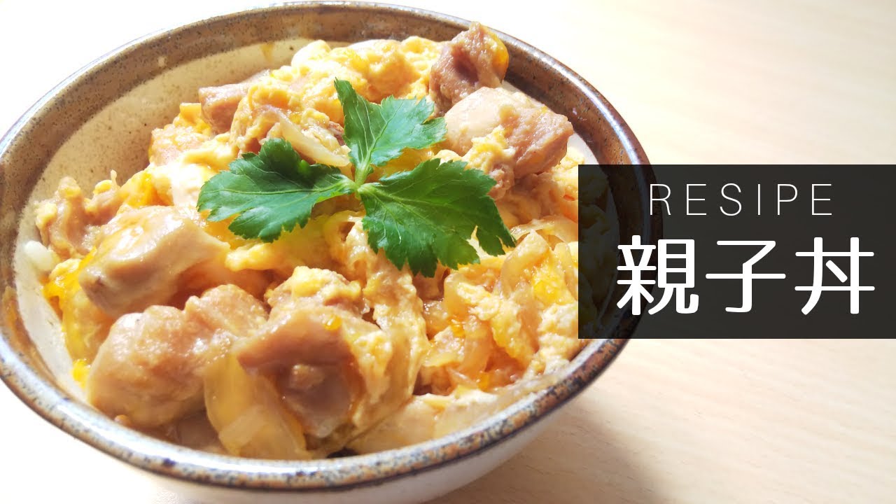 電気圧力鍋 親子丼 つゆだくレシピ08 Youtube