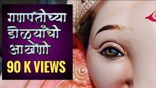 Ganpati eyes painting | how to make ganpati eyes| Ganapti murti painting| ganesh murti painting 2021