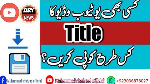Kisi ki video ka title copy kaise kare|how to video ...