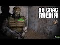 Меня спас добрый монолитовец. STALKER Белый Отряд #1