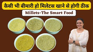 जानिए मिलेट क्या है और क्यों खाने चाहिए क्या सावधानी बरतें | #Millets