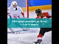 Море Спорта Первенство сборных команд федеральных округов среди юниорок до 18 лет  СДВФО - ПФО