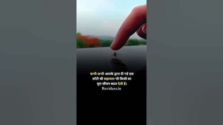 कभी कभी आपके द्वारा दी गई एक छोटी सी मदद किसी की पूरी जिंदगी बदल सकती है! #help #motivation #viral