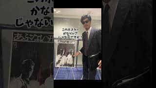さらばあぶない刑事』&「帰ってきたあぶない刑事』カムバック