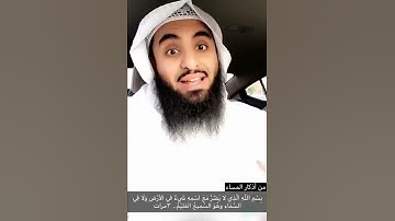 اربط اذكارك بعد صلاتك...الشيخ محمد العجب