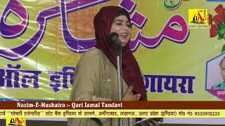 Chandni Shabnam, All India Mushaira Akbarpur 2024, आल इण्डिया मुशायरा अकबरपुर 2024