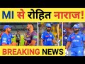 Breaking news rohit sharma big statement in a viral on mumbai team management