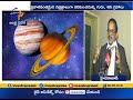 Scientist Raghunandan Interview | Jupiter Saturn Great Conjunction