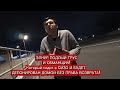 ЭЛНУР ПОДЛЫЙ ТРУС КОТОРЫЙ СИДИТ В СИЗО И ЖДЕТ ДЕПОРТАЦИЮ К СЕБЕ НА РОДИНУ БЕЗ ПРАВА ВЪЕЗДА В РОССИЮ!
