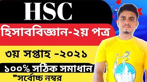 Hsc 2021 Accounting Assignment || Hsc 2021 Accounting Assignment 3rd Week || Accounting Hsc Week 3